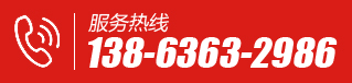 发达包装服务电话：138-6363-2986